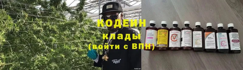 Кодеиновый сироп Lean Purple Drank  Кольчугино 