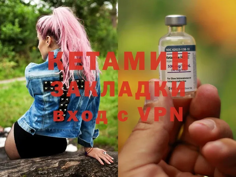 цены наркотик  Кольчугино  КЕТАМИН ketamine 